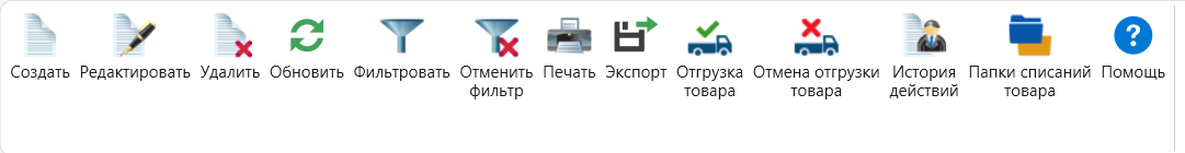 Журнал списаний в программе торгово-финансового и складского учета для интернет-магазина OKsoft 